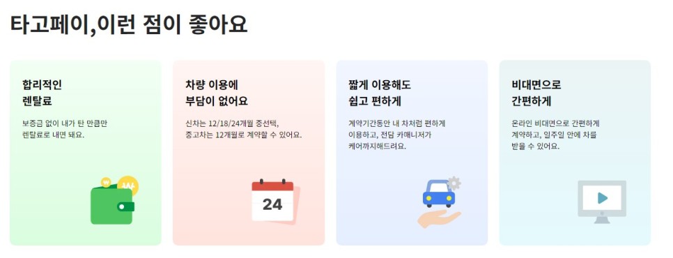 첫차로 경차 추천합니다. 현대 캐스퍼 vs 기아 더뉴레이 타고페이로 내차처럼 카쉐어링 + 장기렌트카 (가격 / 종류 / 혜택)