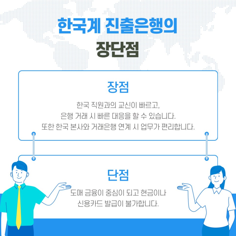 해외 법인 투자 원스톱으로 진행을 하는 곳