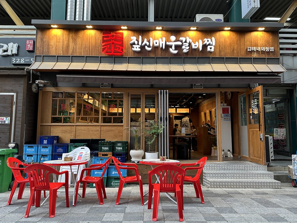 김해내동 맛집 짚신매운갈비찜 짚신 세트 후기