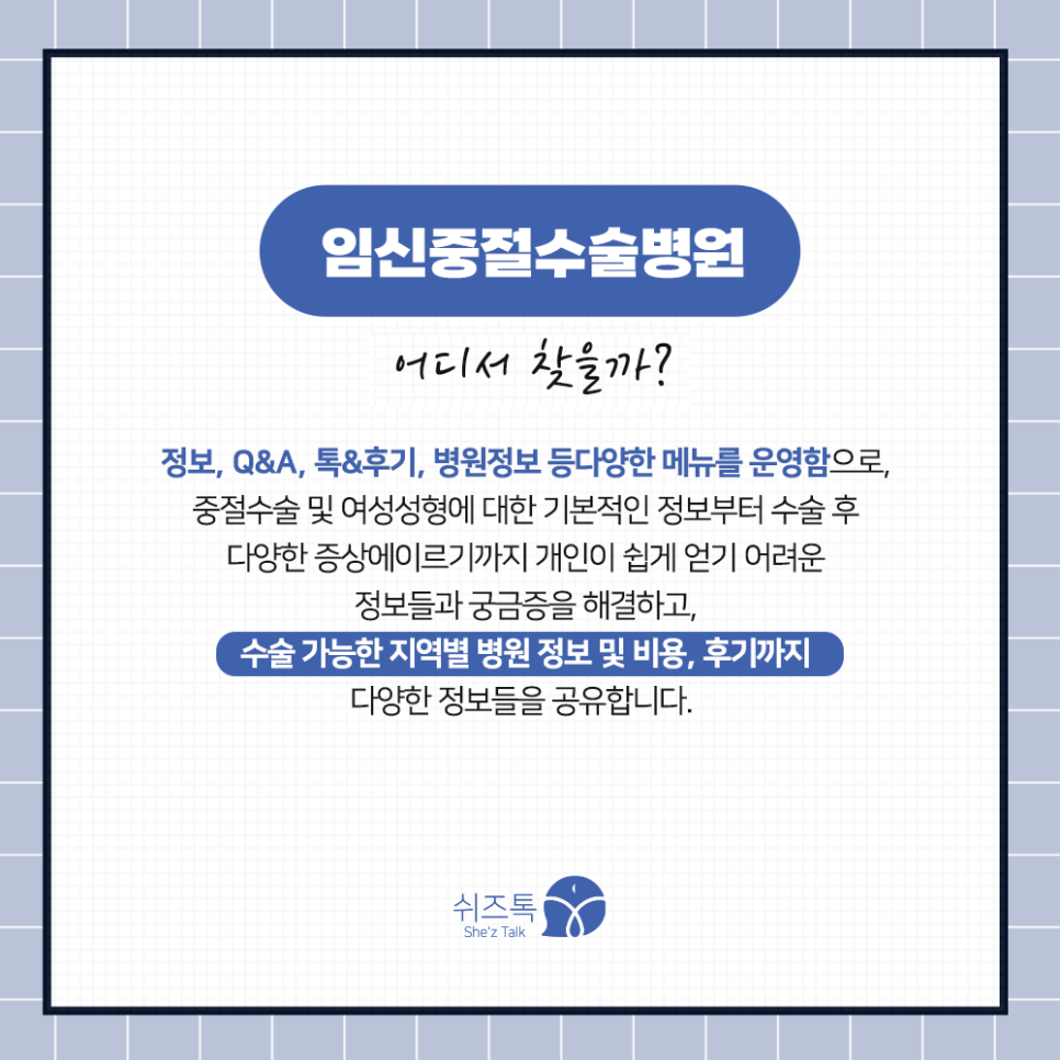 임신중절수술 후 관리