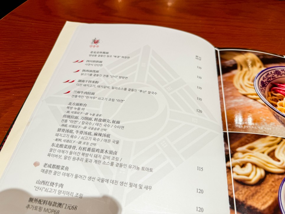 마카오 자유여행 마카오 맛집 베네시안 호텔 북방관 메뉴 가격 예약 할인 방법