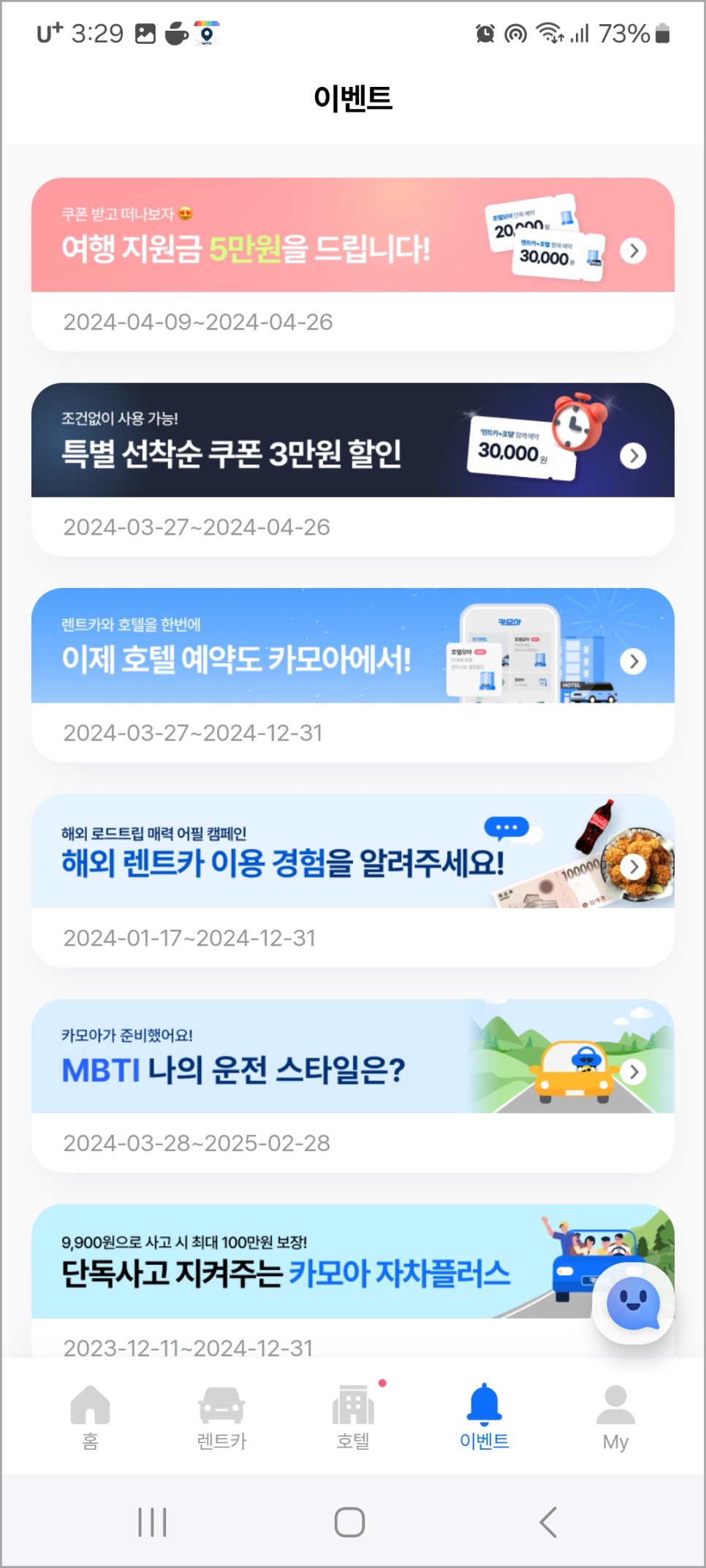 여수 렌트카 드라이브 코스 여수 당일치기 기차여행