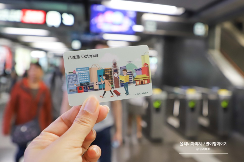홍콩 옥토퍼스카드 구매 홍콩 AEL 지하철 홍콩여행 준비물