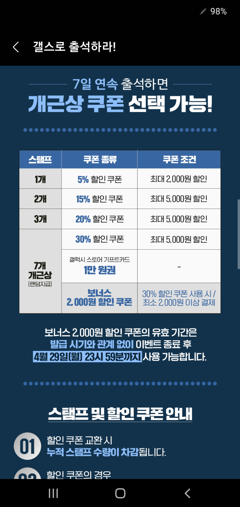 할인 쿠폰 푸짐한 갤럭시 스토어 옥토패스 트래블러: 대륙의 패자 이벤트 소식