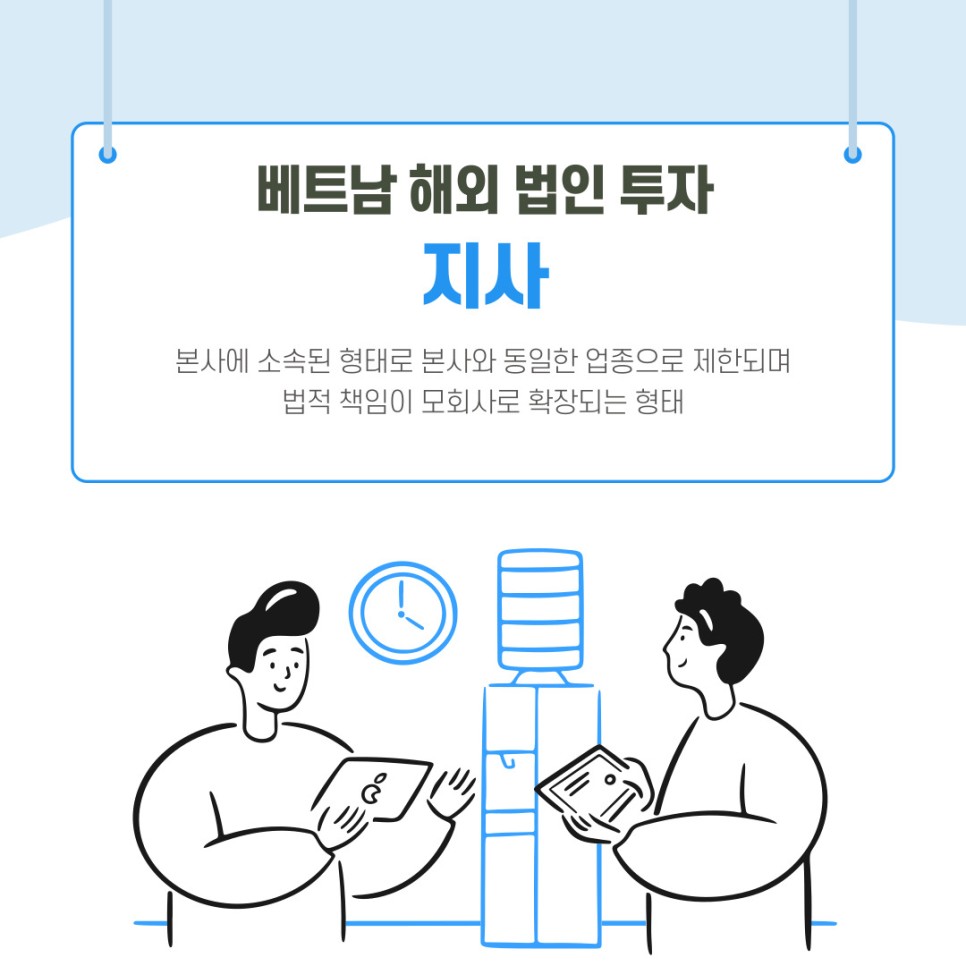 해외 법인 투자 원스톱으로 진행을 하는 곳