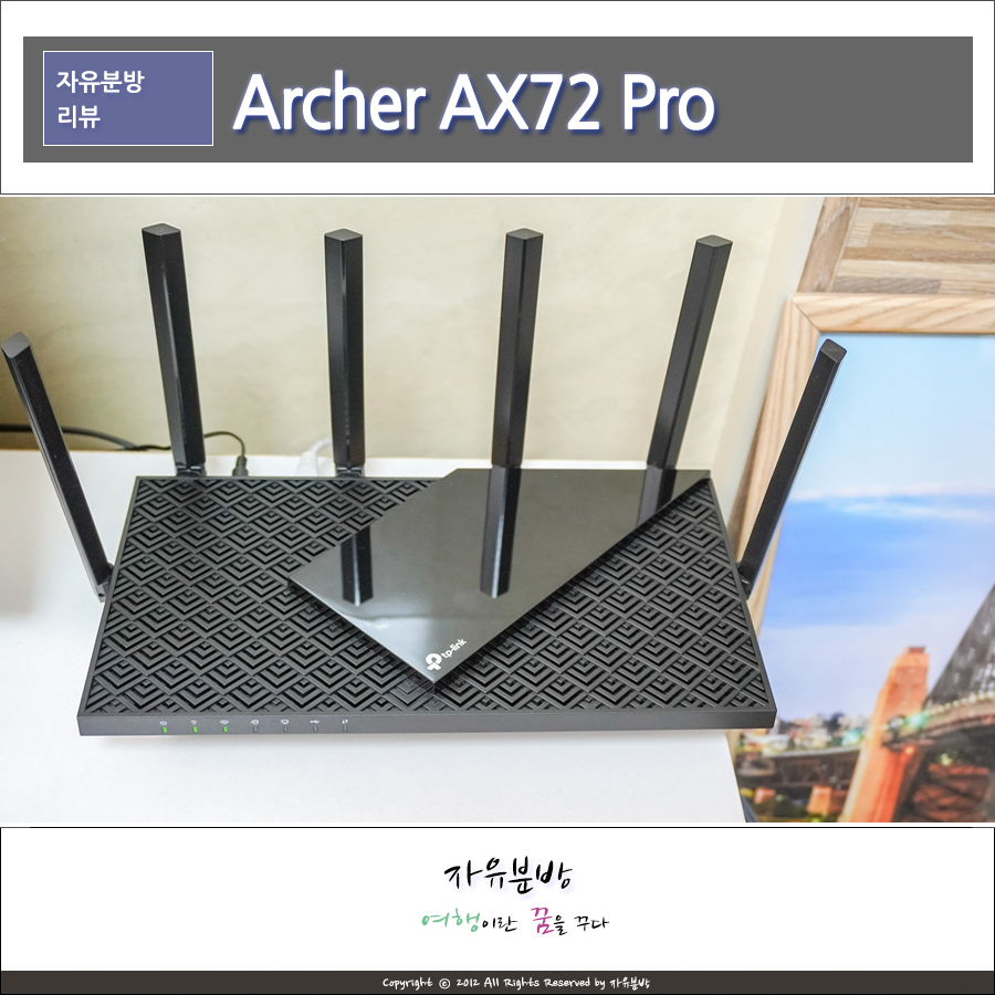유무선 와이파이6 공유기 티피링크Archer AX72 Pro WIFI6 설치 및 비번설정