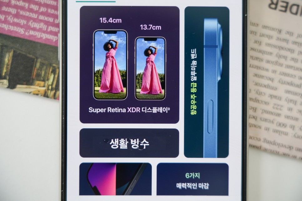 KT닷컴 아이폰13 핑크 색상, 스펙, 가격 어린이날 선물로 괜찮은데?