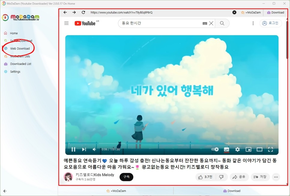 유튜브 음원추출 방법, YouTube 유튜브 음원 다운로드