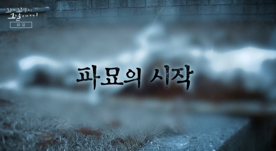 꼬리에 꼬리를 무는 그날이야기3 포천 농약 연쇄살인사건 범인 노 씨 꼬꼬무 정보