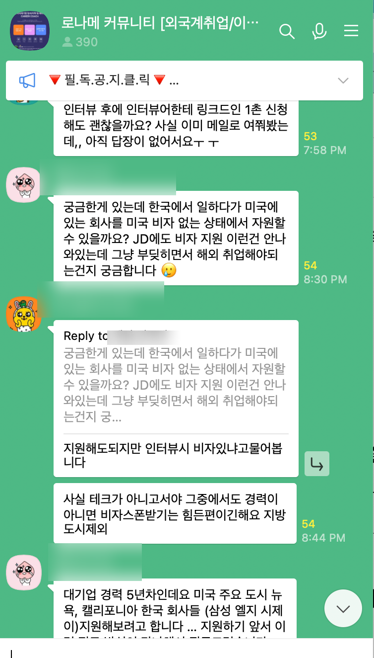 로나메커뮤니티 4월 오프라인 밋업 | 곧 만나요