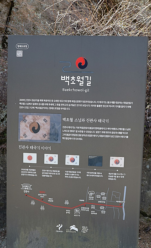 [ 북한산국립공원 ] 사부작사부작 진관사 봄나들이