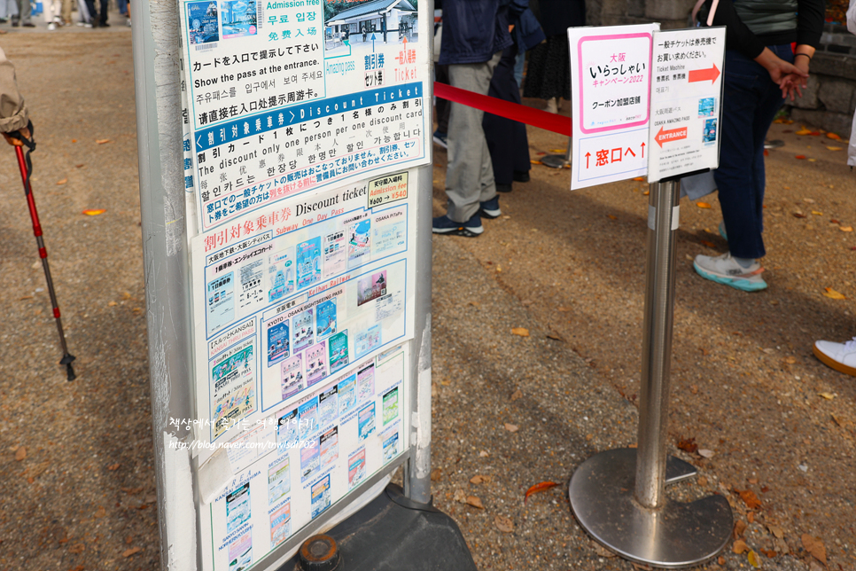 오사카 주유패스 1일권 2일권 구매 교환처 오사카 여행코스