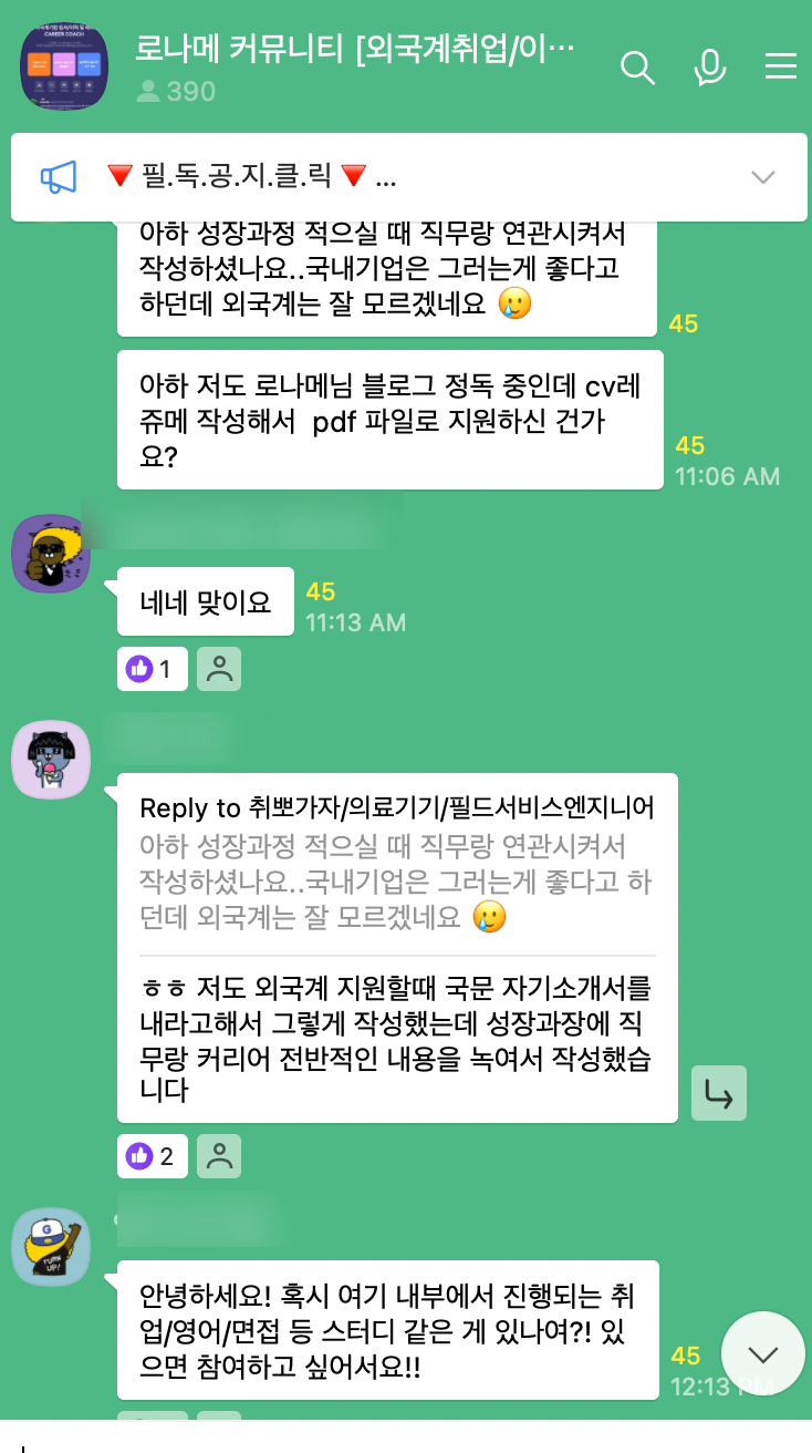 로나메커뮤니티 4월 오프라인 밋업 | 곧 만나요