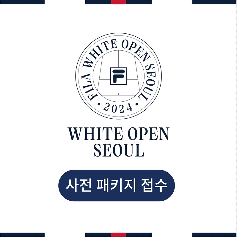 휠라 FILA 화이트 오픈 서울 테니스 페스티벌 행사 스포츠브랜드 종류 소식
