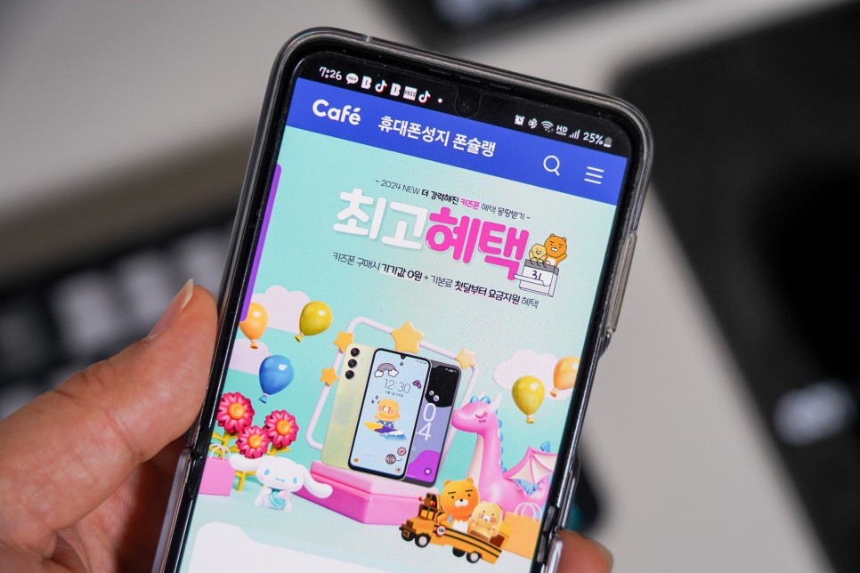 LG 키즈폰 춘식이폰2 초등학생 핸드폰 추천 이유, 답은 삼성 갤럭시 A24 스펙에 있다!