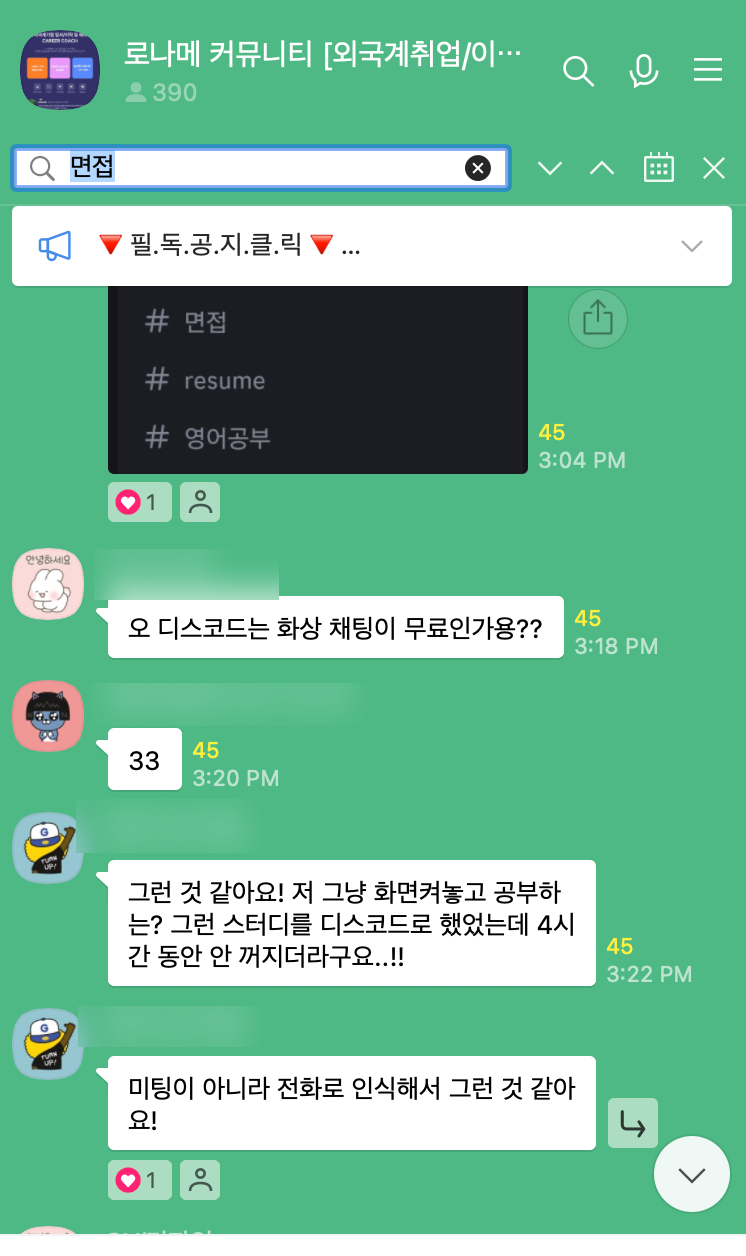 로나메커뮤니티 4월 오프라인 밋업 | 곧 만나요