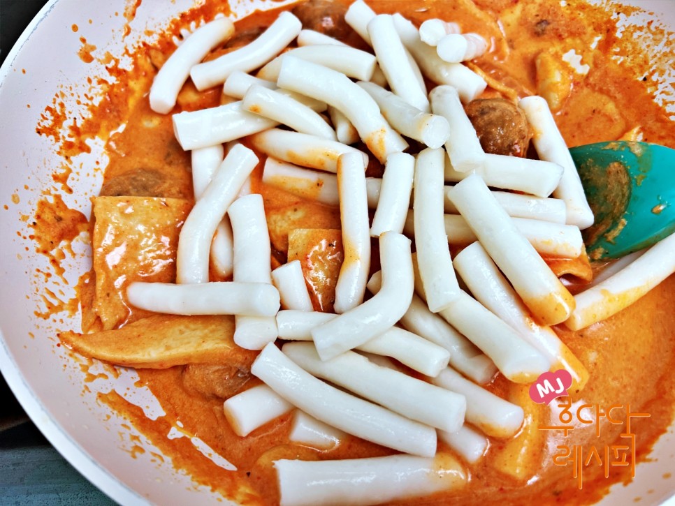 우유 로제떡볶이 만들기 배떡 로제떡볶이 소스 초등 아이 간식