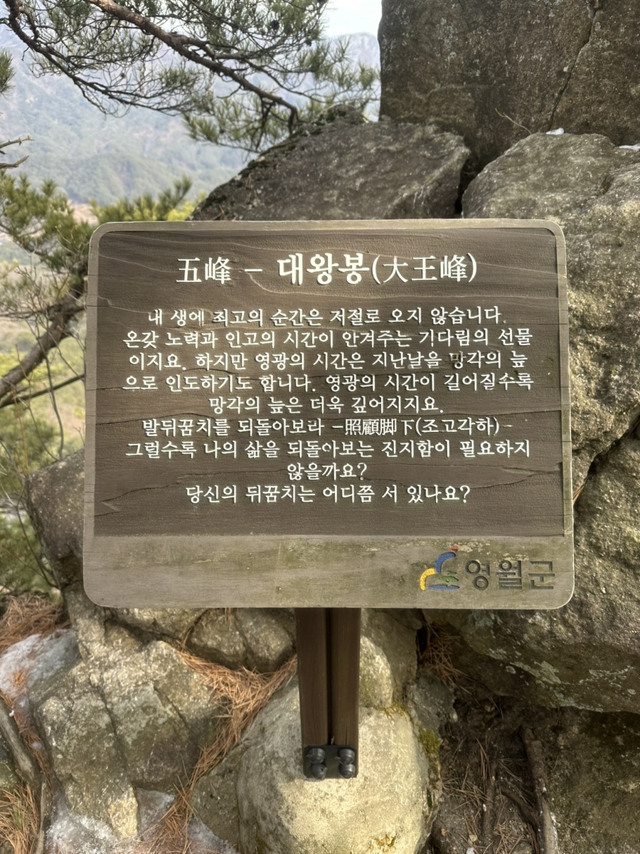 영월 구봉대산(구봉산) 등산코스 법흥사 일주문