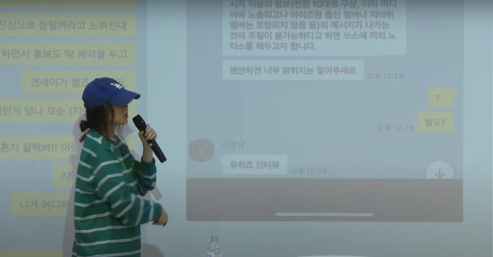 기자회견 속 민희진 모자 착용 브랜드