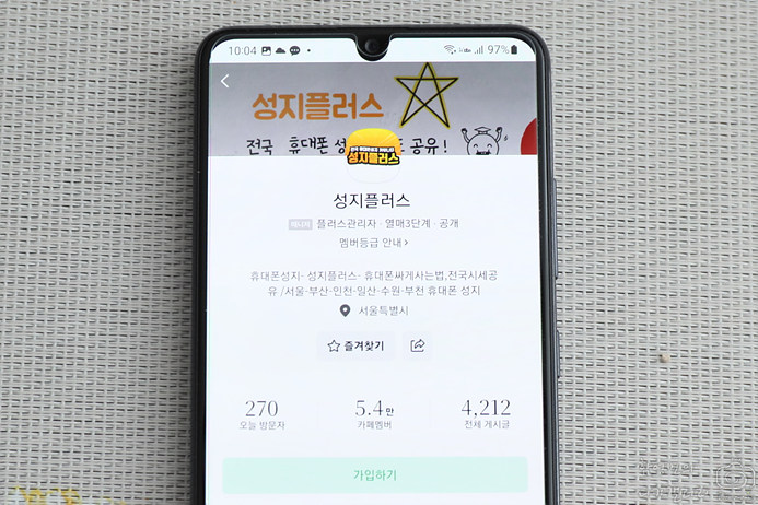 서울 휴대폰성지 핸드폰 집앞에서 저렴구매법