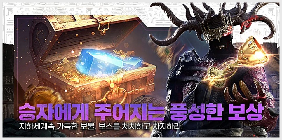 어드벤처 모바일 MMORPG 데빌노트2: 레이더스 사가 사전예약