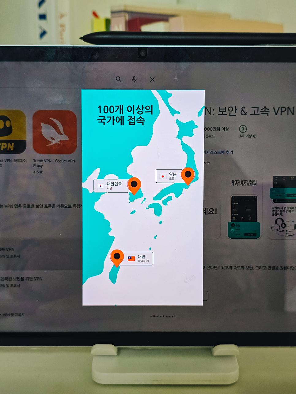 해외여행 체크리스트 준비물에 유용한 서프샤크 VPN