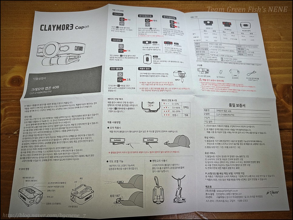 [캡라이트] 크레모아 캡온 40B (가벼운 낚시 랜턴, 캠핑 랜턴 강력 추천! 헤드랜턴 겸용 국산 캡라이트)