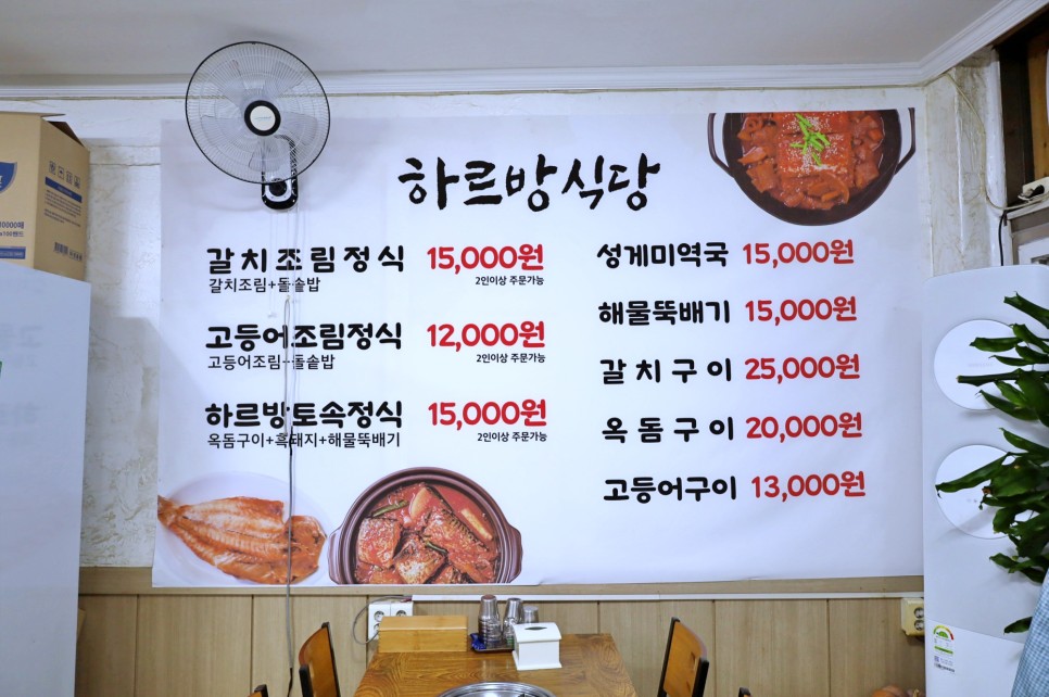 제주 서귀포 올레시장 맛집 제주도 매일올레시장 하르방 식당