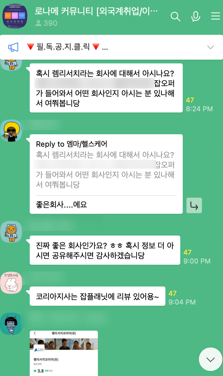 로나메커뮤니티 4월 오프라인 밋업 | 곧 만나요