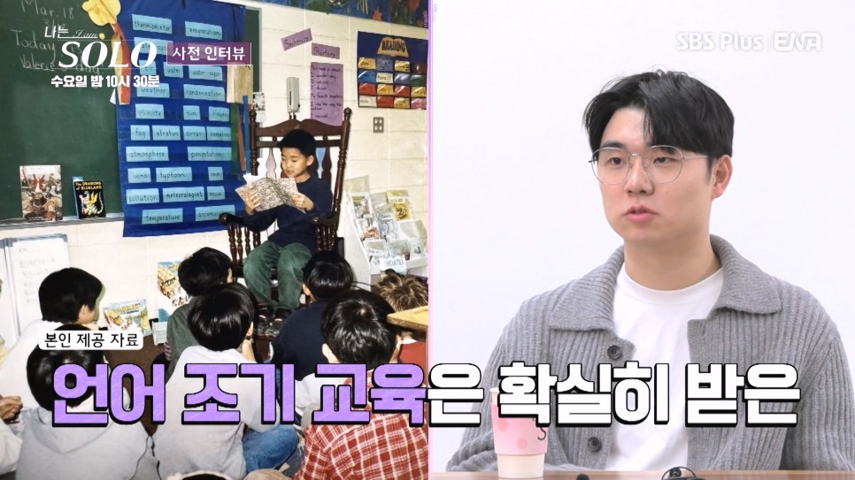 인텔, 삼성전자, 카이스트 연구원? 나는솔로 20기 영철, 광수, 상철 (요즘예능추천)