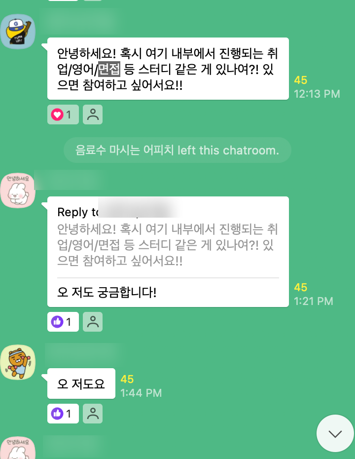 로나메커뮤니티 4월 오프라인 밋업 | 곧 만나요