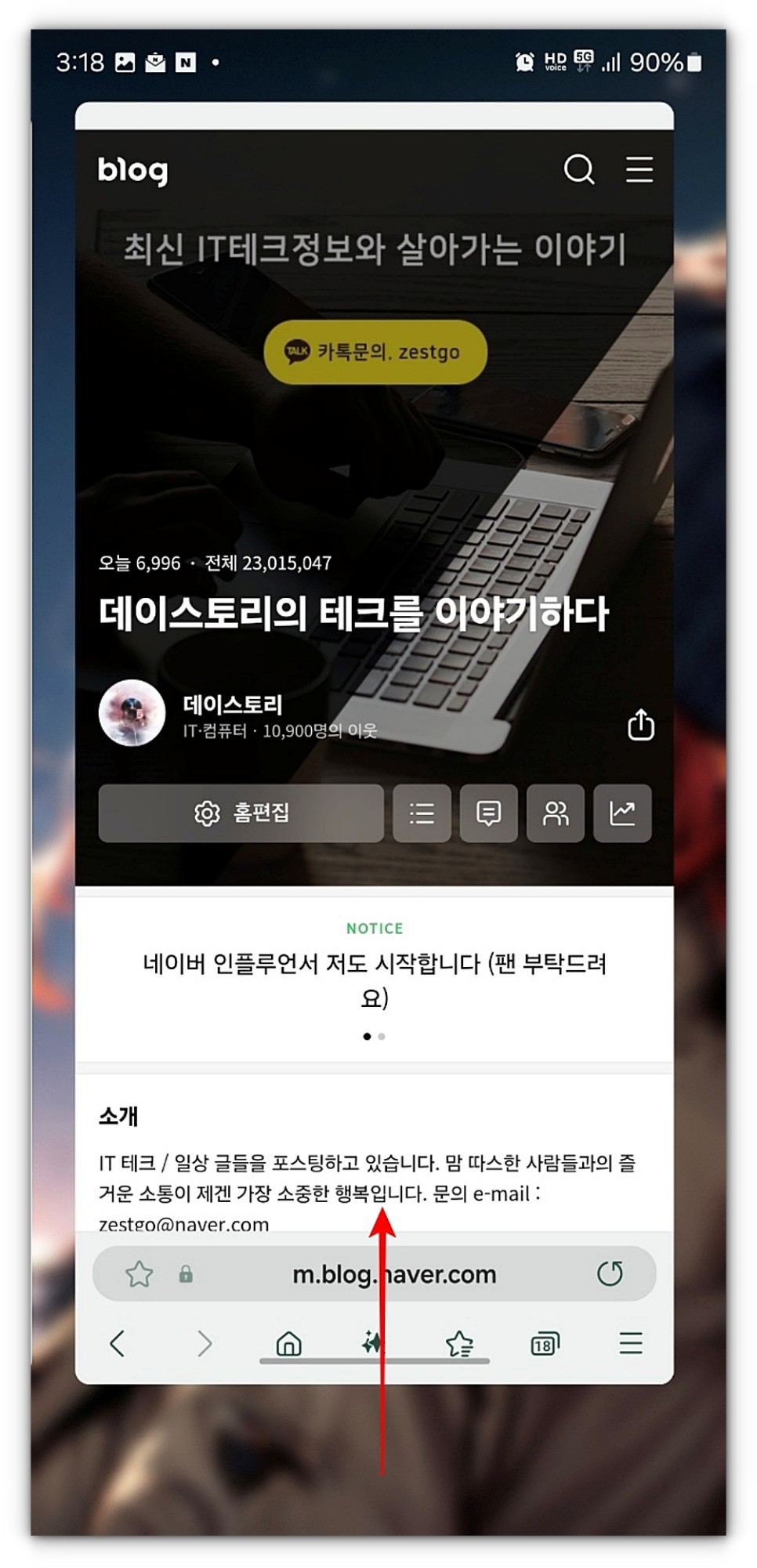 갤럭시 네비게이션바 하단바 숨기기 설정 굿락으로 해결