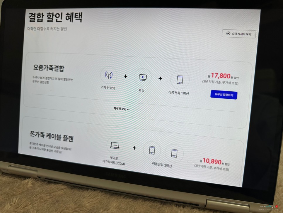 SK LG KT 인터넷가입 설치 가족결합할인 tv요금 비교 종류 추천