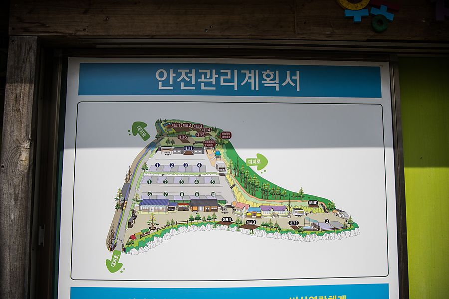 경기도캠핑장 여주 팜스퀘어 하늘타리 캠핑장 우동체험학교 소개
