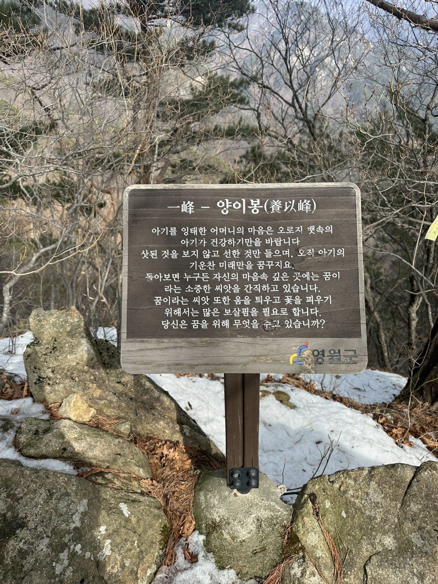 영월 구봉대산(구봉산) 등산코스 법흥사 일주문