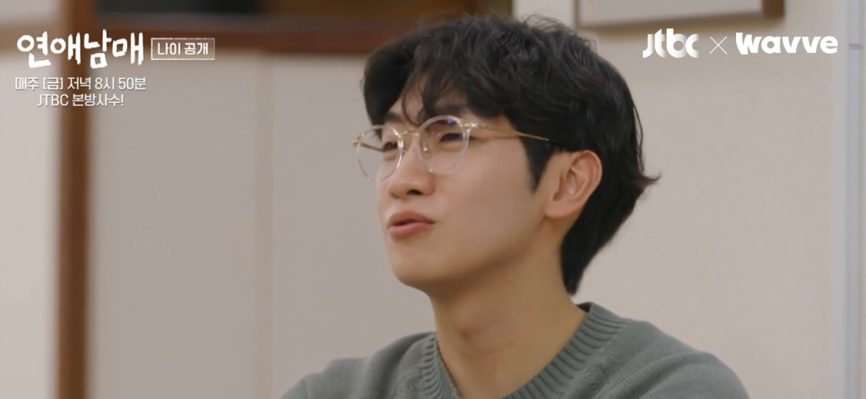 연애남매 나이 공개 최고 연장자 반전 출연자는 누구일까 9회 리뷰 정보