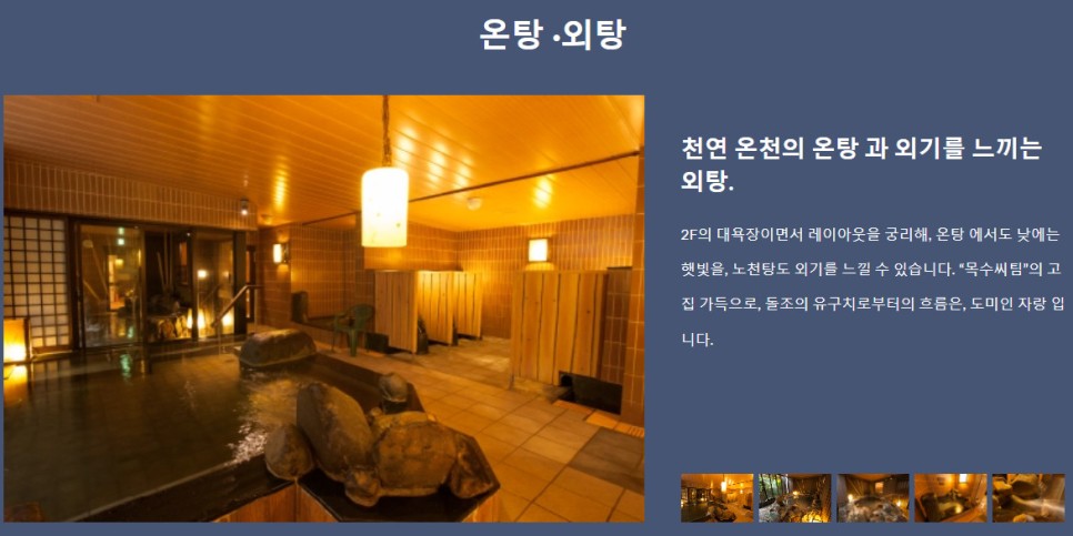 후쿠오카 호텔 추천 하카타 대욕장 온천 숙소 BEST3