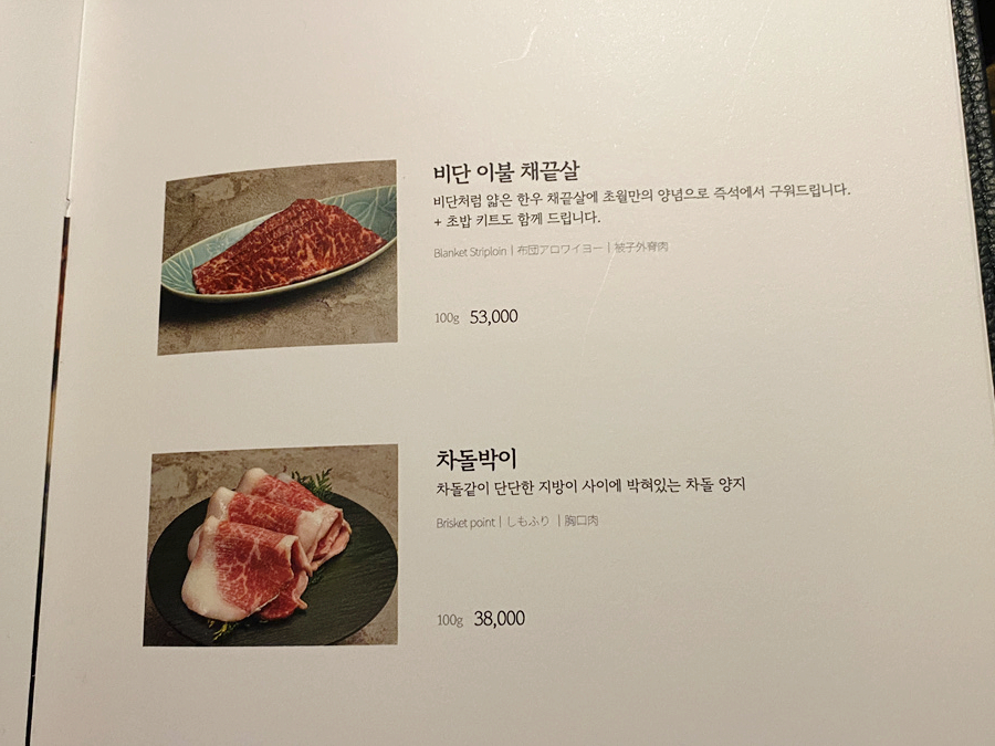강남 신상 맛집 압구정 초월 서울 파인다이닝 핫플 분위기 좋은 레스토랑 추천