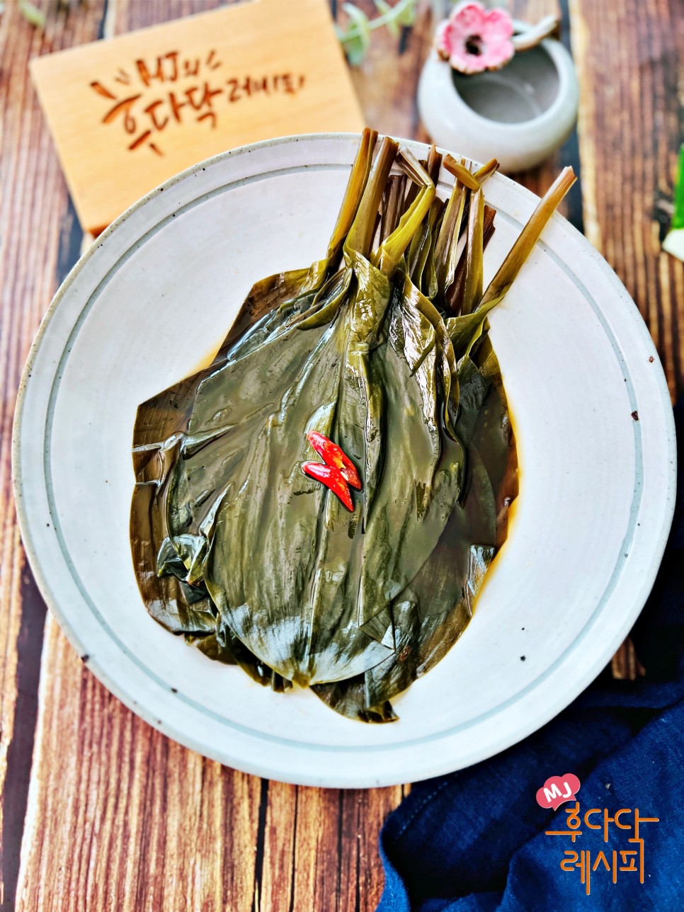 명이나물장아찌 만들기 간장 레시피  명이나물 장아찌 담그는법