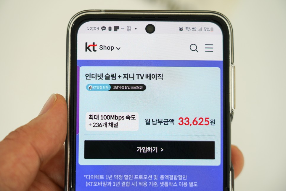 KT닷컴 다이렉트 1년 약정 단기 인터넷  소상공인, 자영업자에게 딱 좋네!