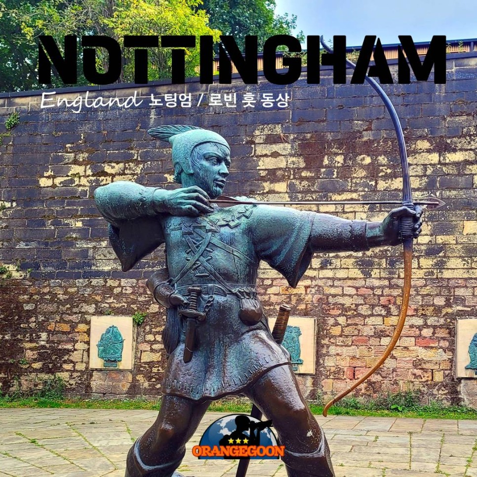 (영국 노팅엄 / 노팅엄 성) 천년의 역사를 간직한 노팅엄의 대표 성곽. '명사수' 로빈 훗의 동상도 만나볼 수 있는 곳. Nottingham Castle