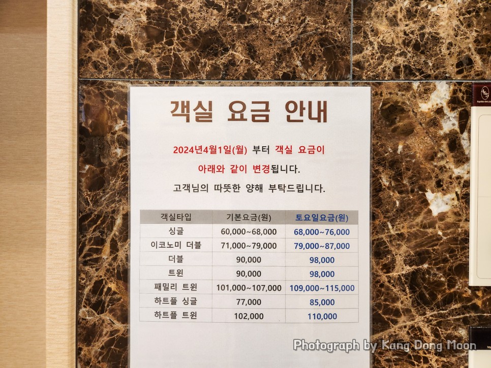 김포공항 인천공항 근처 숙소 인천 호텔 추천 토요코인부평 조식뷔페