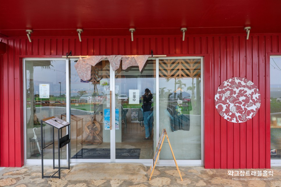 오키나와 자유여행 드라이브 코스 요미탄 중부 관광지 맛집 체험 갈라블루씨