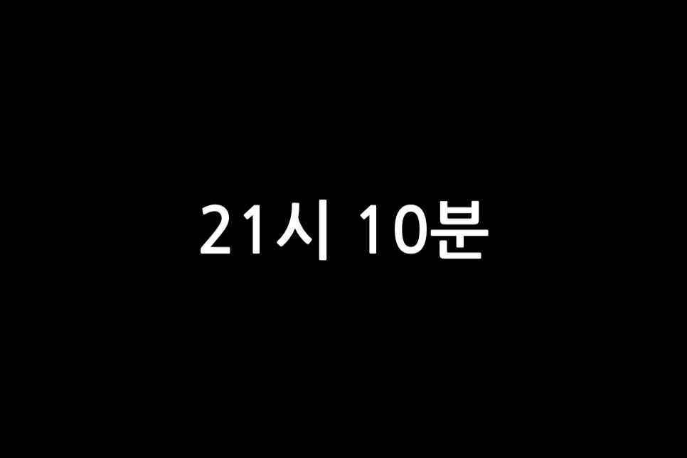 눈물의여왕 결말 스포 예상 16회 스페셜 16부작 시즌2 방송시간!