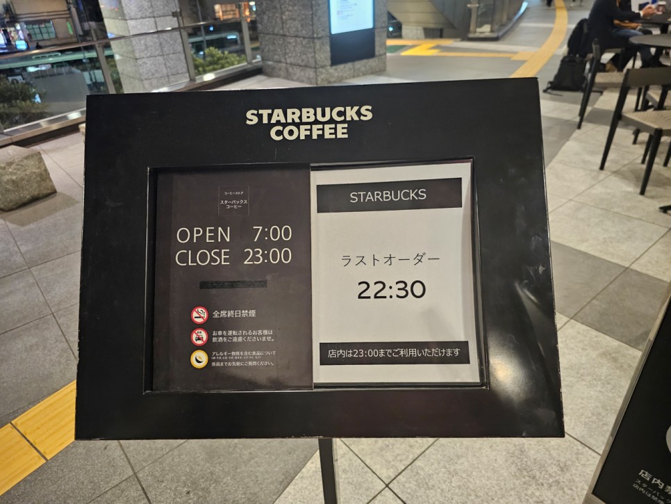 일본 오사카 자유여행 우메다 다이마루 백화점 스타벅스 MD 텀블러 시즌메뉴