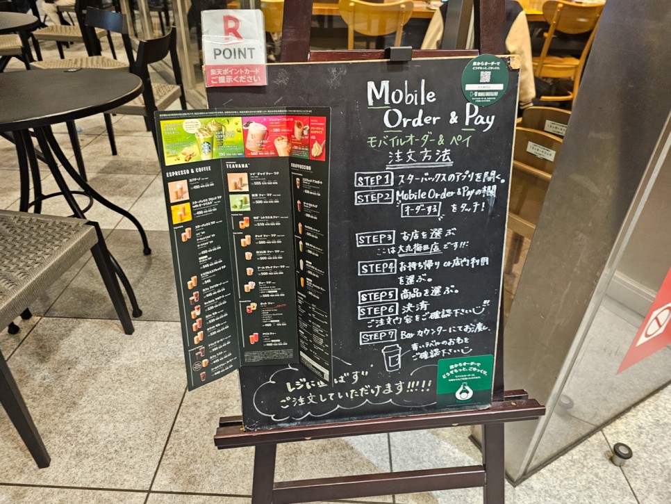 일본 오사카 자유여행 우메다 다이마루 백화점 스타벅스 MD 텀블러 시즌메뉴