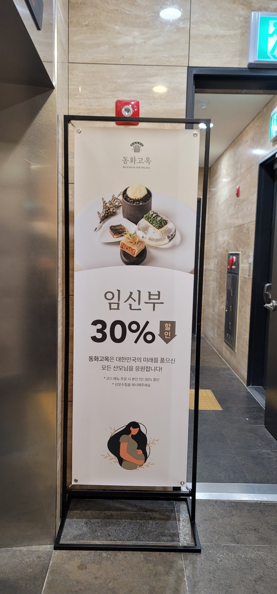 역삼 2동 선릉역 한정식 맛집으로 통하는 동화고옥 선릉점