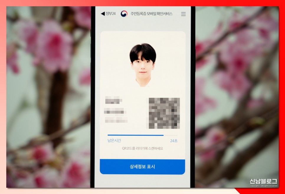 정부24 모바일 신분증 주민등록증 어플 발급 방법 안될때 안됨 해결