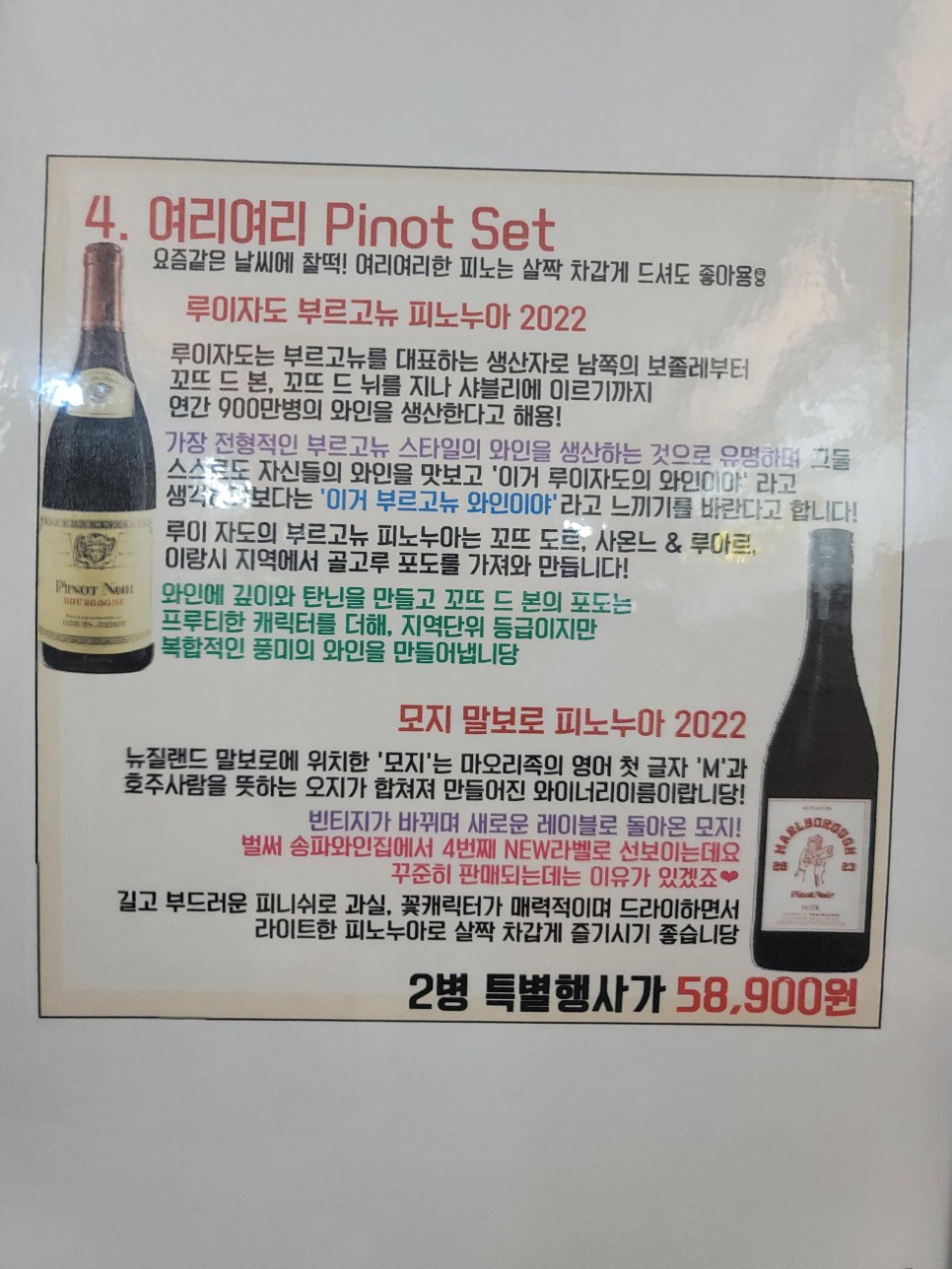 잠실 와인샵 송파와인집 와인 선물세트 구매 추천