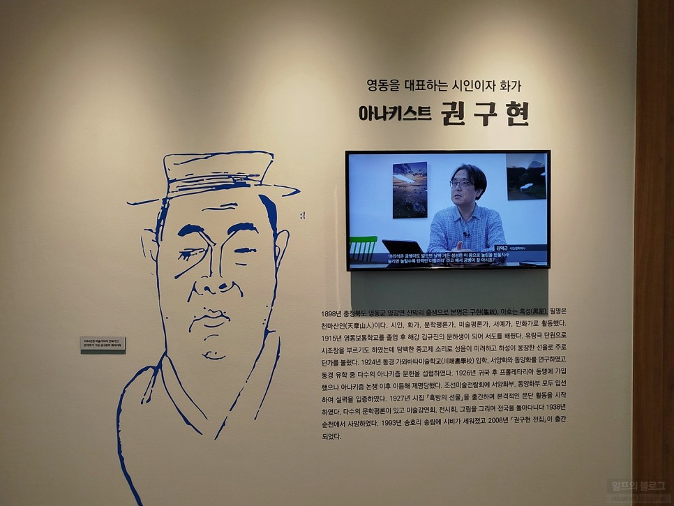충북 영동 심천면 새롭게 개관한 영동문학관
